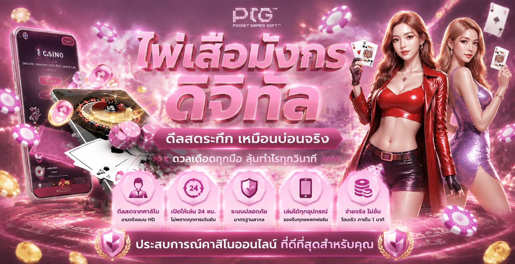 คาสิโนออนไลน์เว็บตรง บาคาร่าสดจากค่าย SA Sexy Pretty WM AE Sexy Evolution
