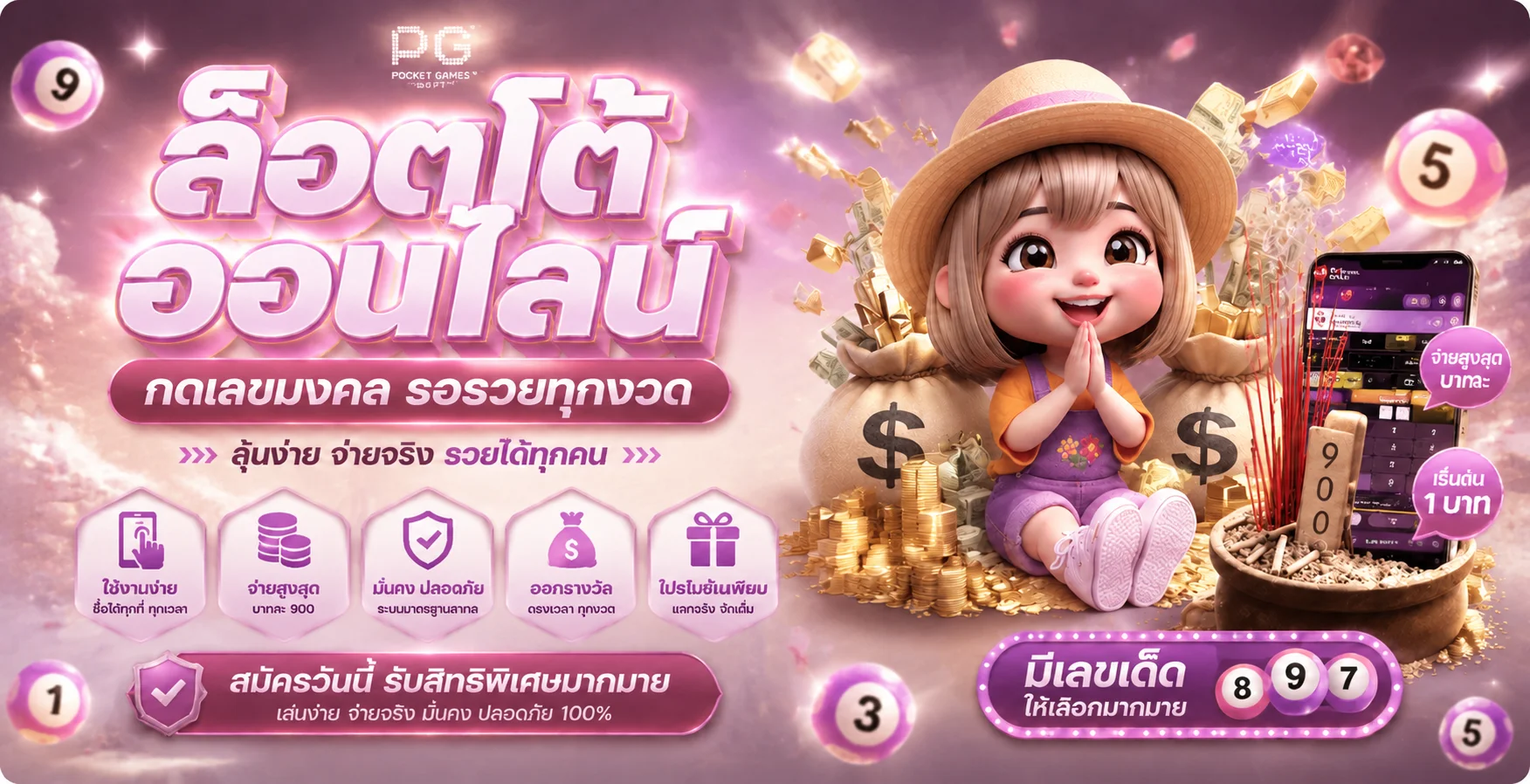 ตรวจผลหวยล่าสุด อัปเดตทันที หวยรัฐบาล หวยยี่กี หวยลาว หวยฮานอย
